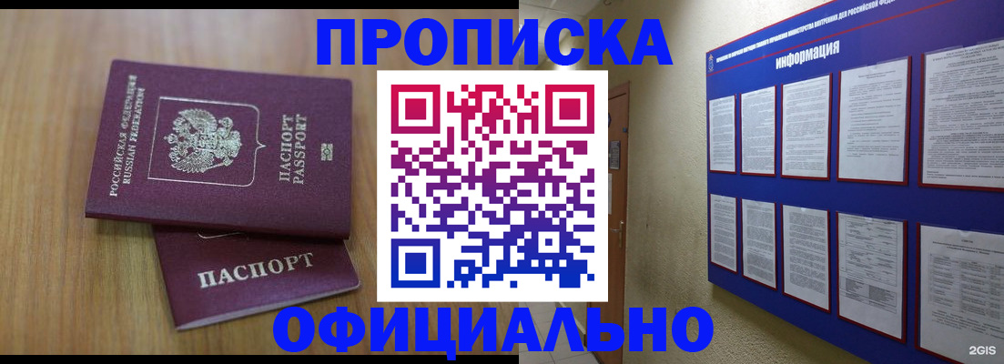 временная регистрация госуслуги в Донецке