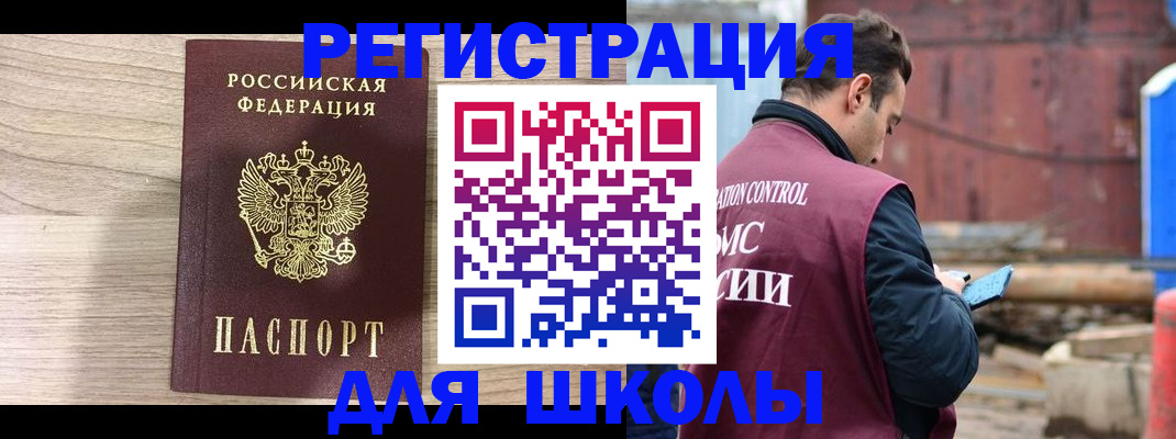 временная регистрация купить в Донецке