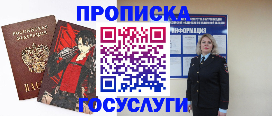 временная регистрация 2025 в Донецке